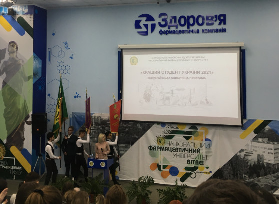 І тур Всеукраїнської конкурсної програми «Кращий студент України 2021»
